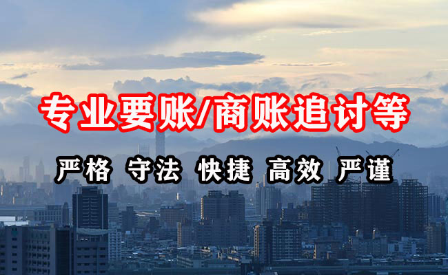 中沙清债公司